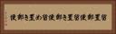 留置郵便 Horizontal Portrait