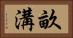畝溝 Horizontal Portrait