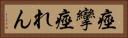 痙攣 Horizontal Portrait