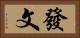 發文 Horizontal Portrait