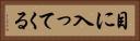 目に入ってくる Horizontal Portrait