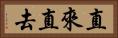 直來直去 Horizontal Portrait