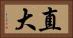 直大 Horizontal Portrait