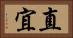 直宜 Horizontal Portrait