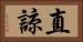 直諒 Horizontal Portrait