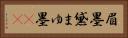 眉墨 Horizontal Portrait