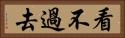看不過去 Horizontal Portrait