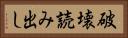 破壊読み出し Horizontal Portrait