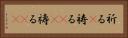 祈る(P) Horizontal Portrait