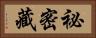 祕密藏 Horizontal Portrait
