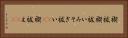 禊祓 Horizontal Portrait
