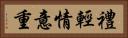 禮輕情意重 Horizontal Portrait