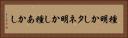 種明かし Horizontal Portrait