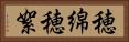 穂綿 Horizontal Portrait