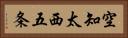 空知太西五条 Horizontal Portrait