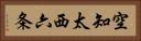 空知太西六条 Horizontal Portrait