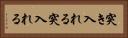 突き入れる Horizontal Portrait