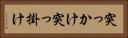 突っかけ Horizontal Portrait