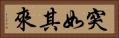 突如其來 Horizontal Portrait