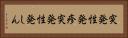 突発性発疹 Horizontal Portrait