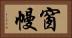 窗幔 Horizontal Portrait