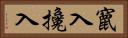 竄入 Horizontal Portrait