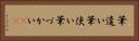 筆遣い Horizontal Portrait