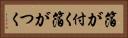 箔が付く Horizontal Portrait
