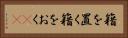 籍を置く Horizontal Portrait