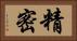 精密 Horizontal Portrait