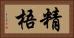 精梧 Horizontal Portrait
