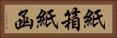 紙箱 Horizontal Portrait