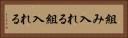 組み入れる Horizontal Portrait