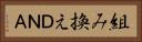 組み換えＤＮＡ Horizontal Portrait