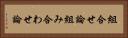 組合せ論 Horizontal Portrait