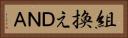 組換えＤＮＡ Horizontal Portrait