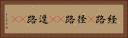 経路(P) Horizontal Portrait