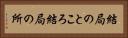 結局のところ Horizontal Portrait