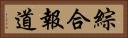 綜合報道 Horizontal Portrait
