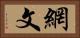 網文 Horizontal Portrait