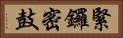 緊鑼密鼓 Horizontal Portrait