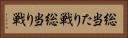 総当たり戦 Horizontal Portrait