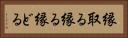 縁取る Horizontal Portrait