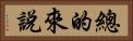 總的來說 Horizontal Portrait