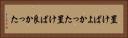 置けばよかった Horizontal Portrait