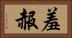 羞赧 Horizontal Portrait