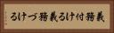 義務付ける Horizontal Portrait