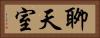聊天室 Horizontal Portrait