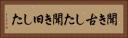 聞き古した Horizontal Portrait