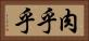肉乎乎 Horizontal Portrait